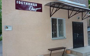 Отдых Отдых