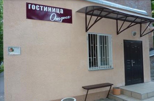 Отдых - Фасад